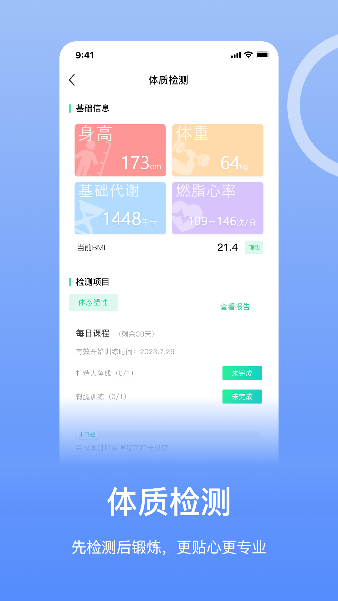 恒悦动软件封面