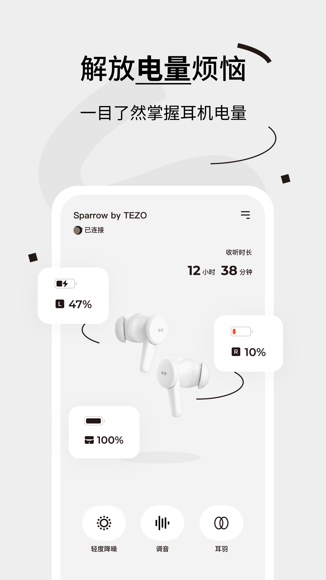 Tezo Club软件封面