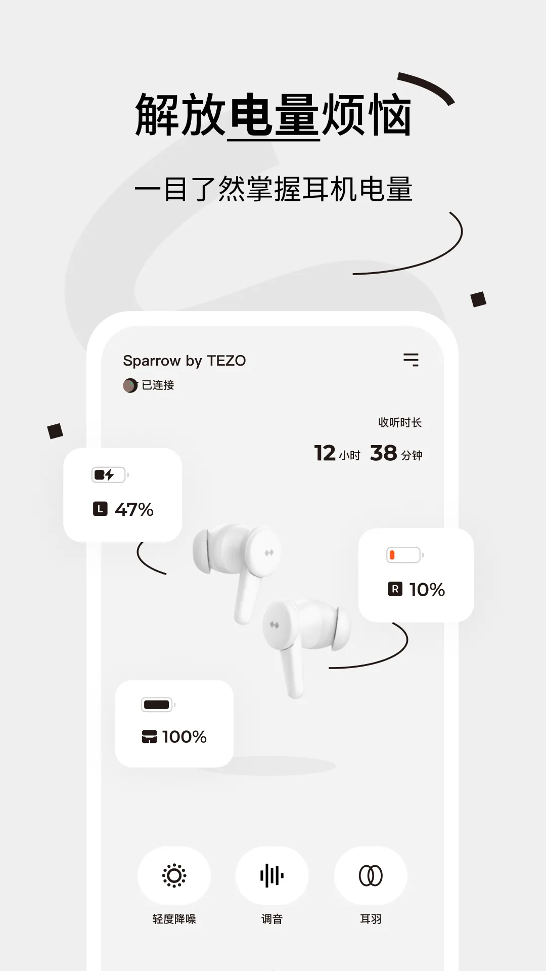Tezo Club软件封面
