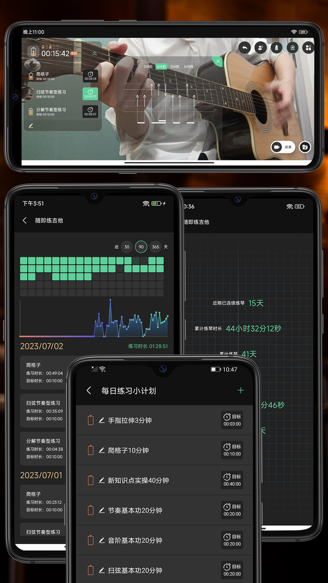 随即练吉他软件封面