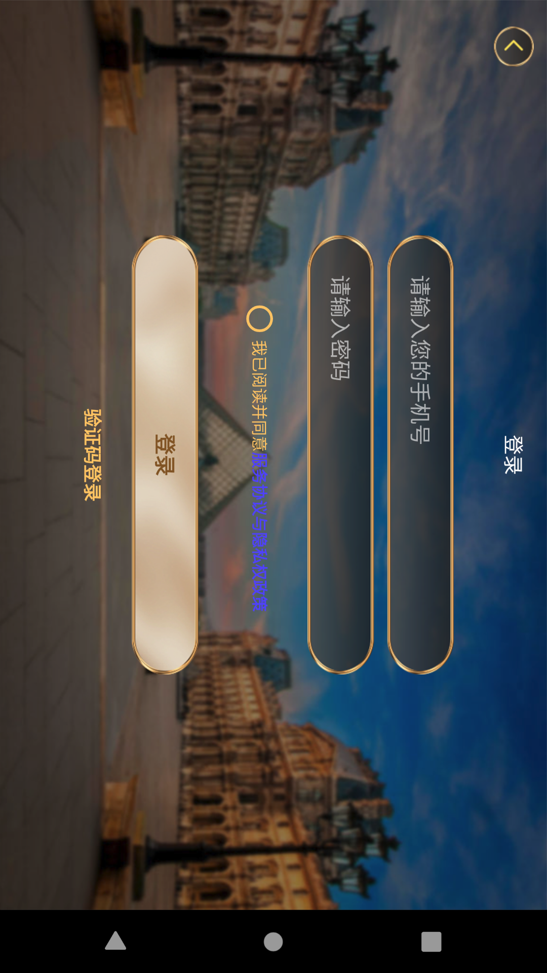 游说卢浮宫软件封面