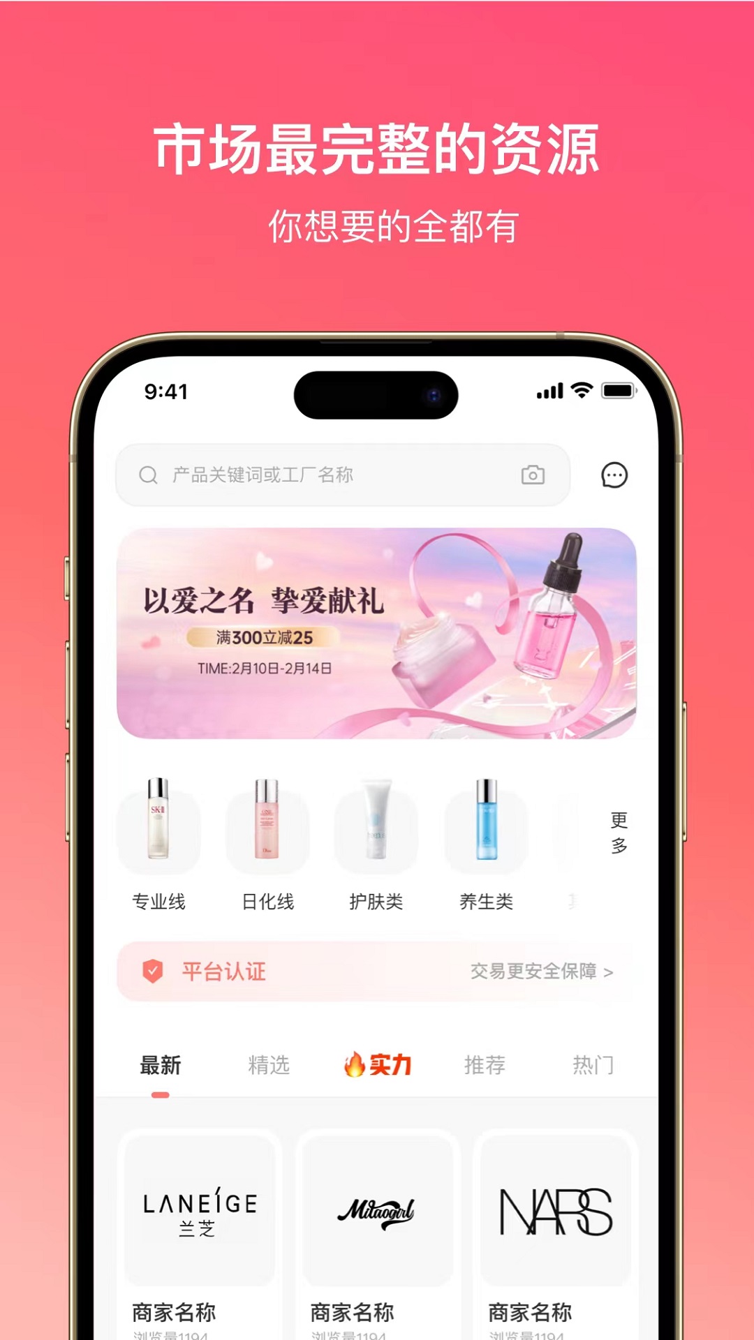美妆穿搭网第3张手机截图