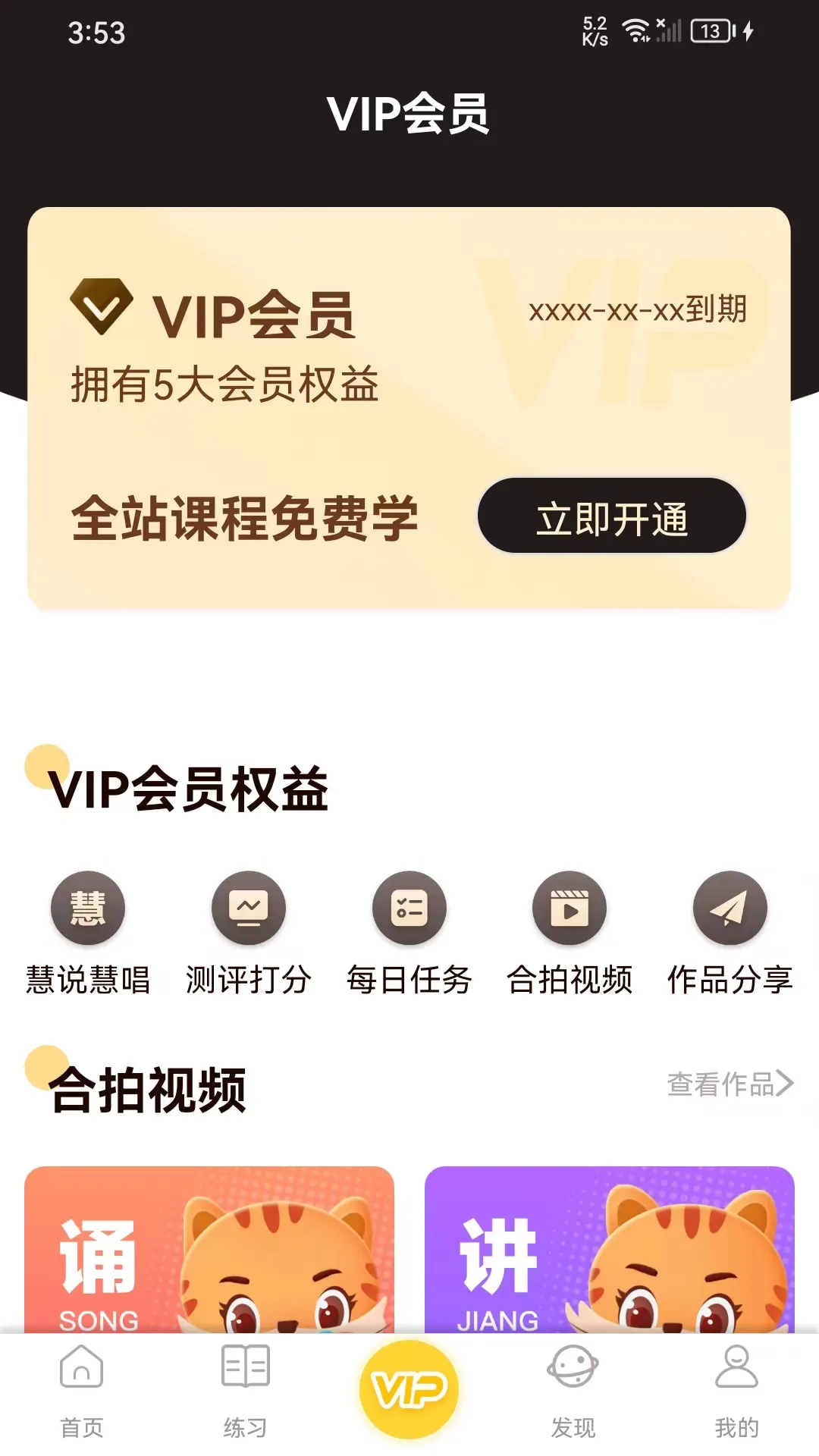 清声妙语软件封面