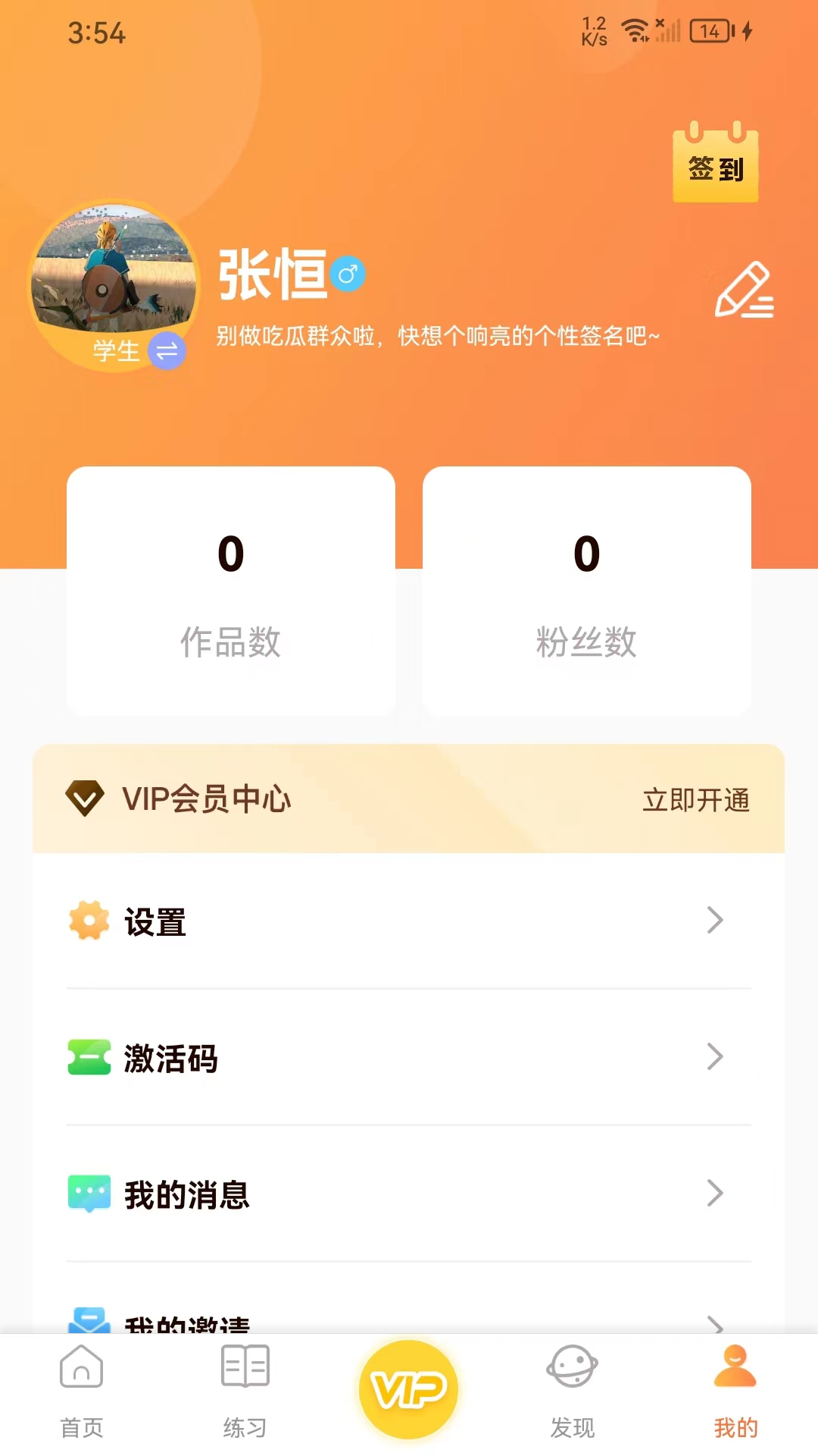 清声妙语软件封面