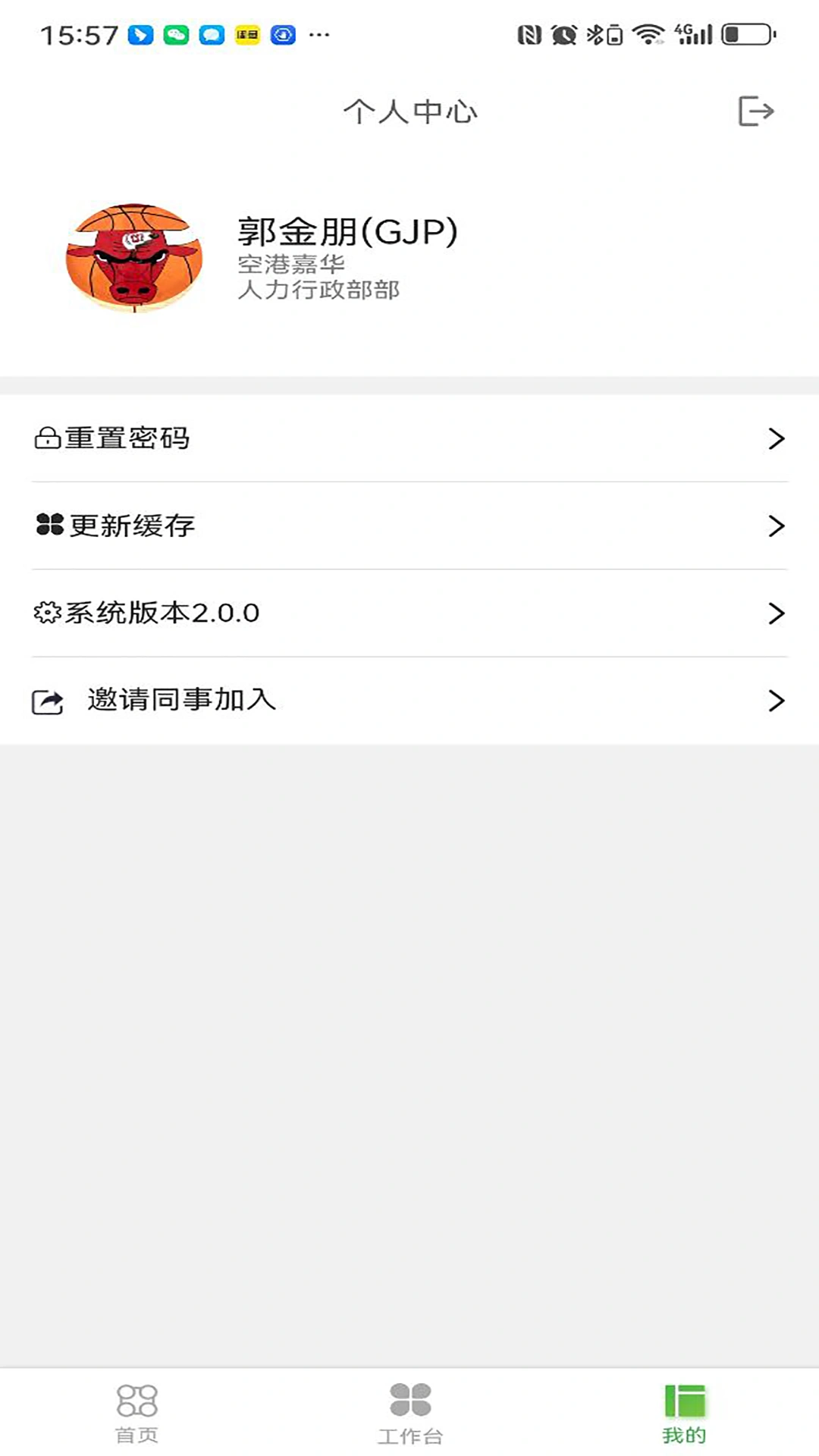 同利费控软件封面