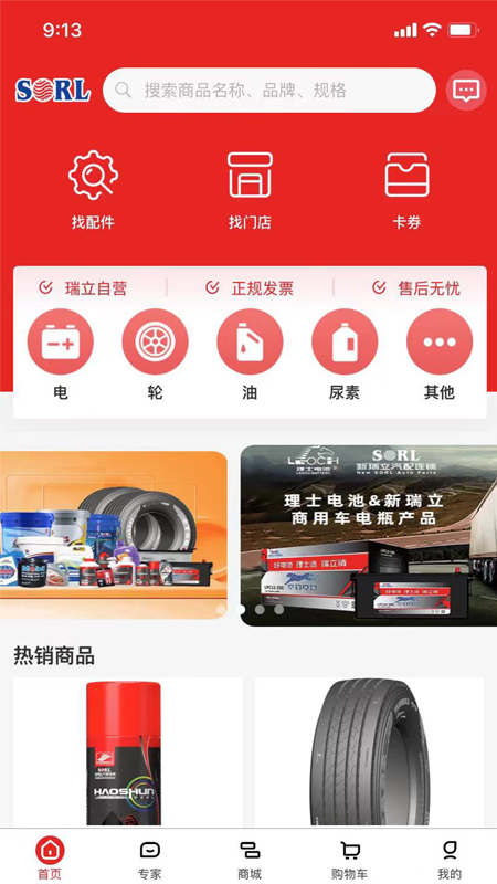 瑞立宝软件封面