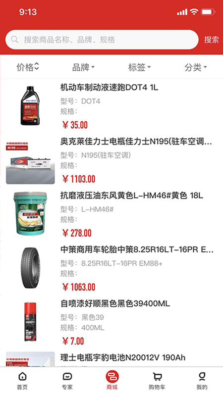 瑞立宝软件封面