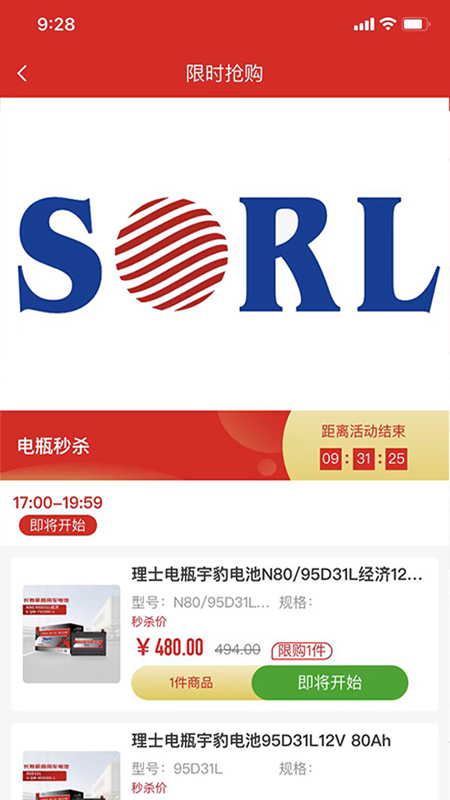 瑞立宝软件封面