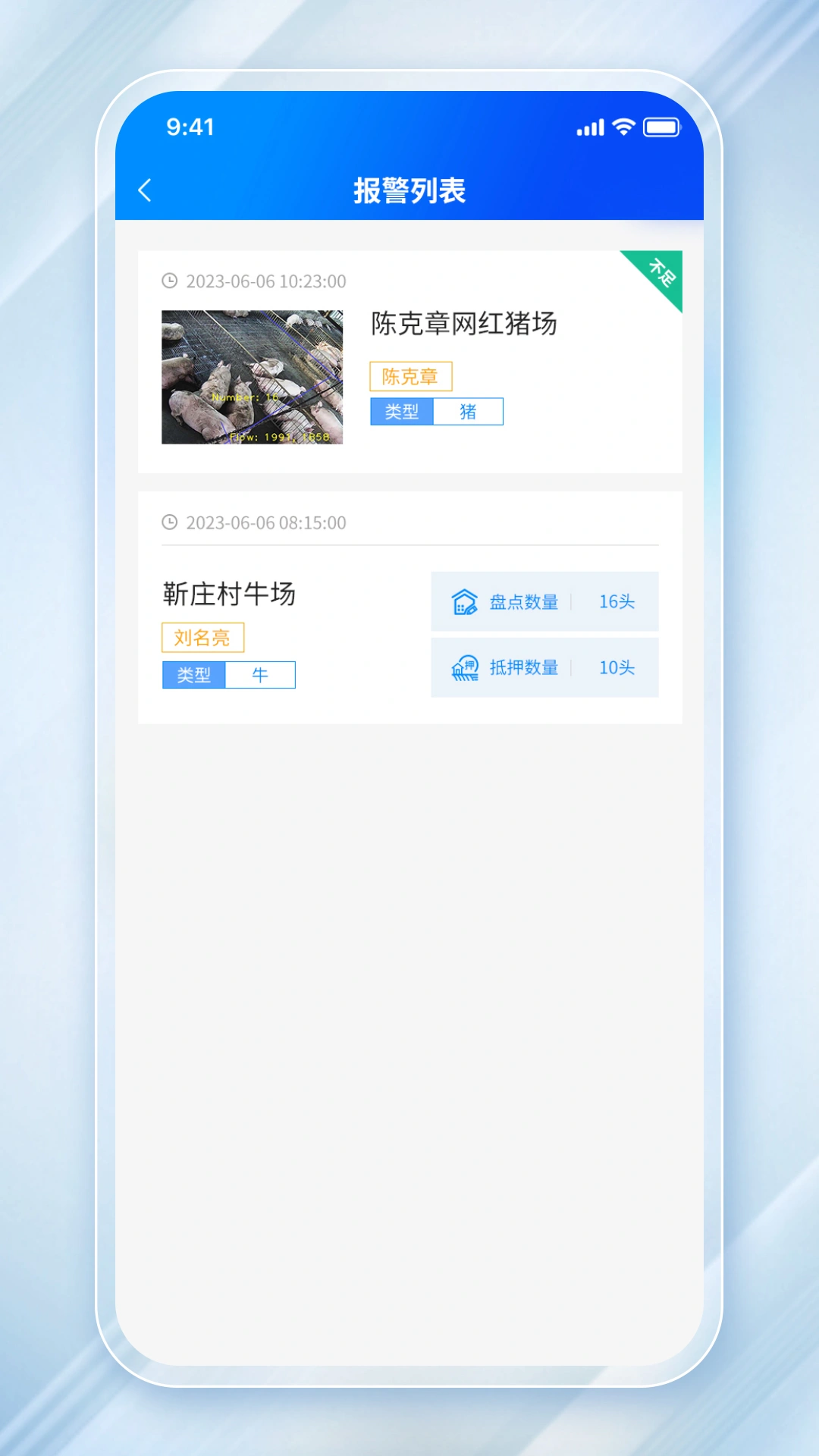 看着养软件封面