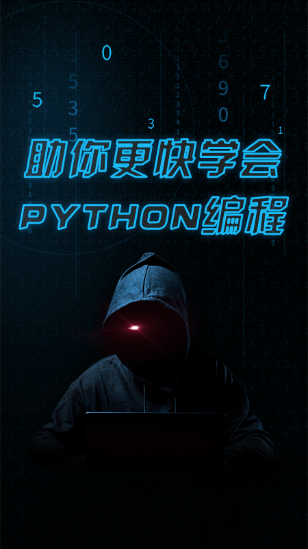 pythonista软件封面