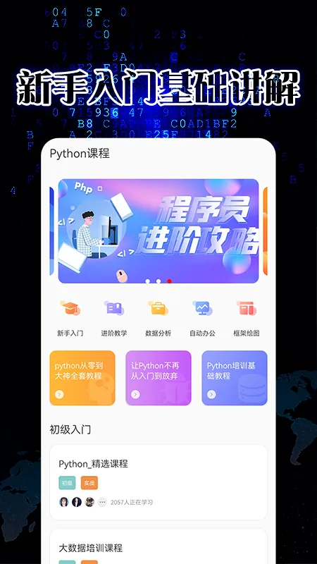 pythonista软件封面