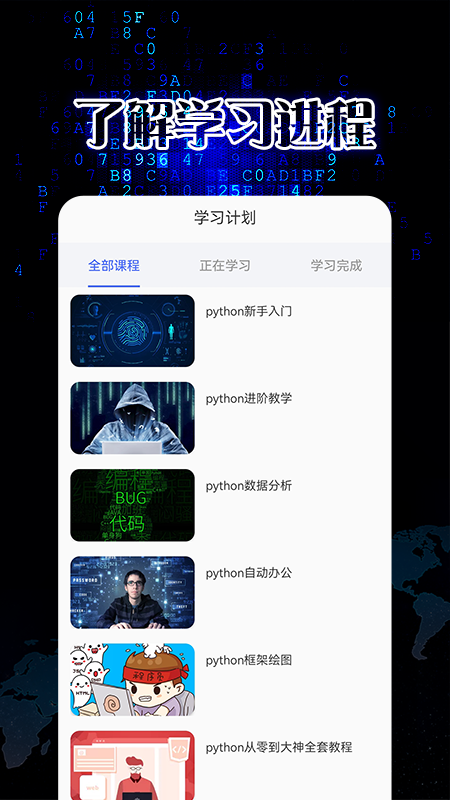 pythonista软件封面