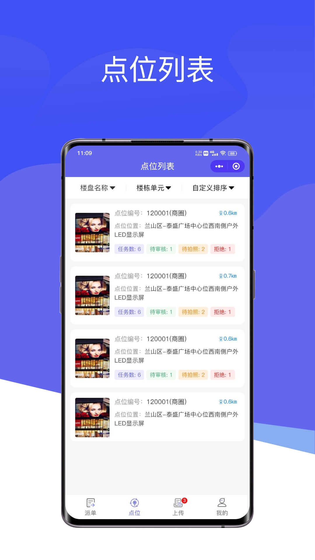 投豹软件封面