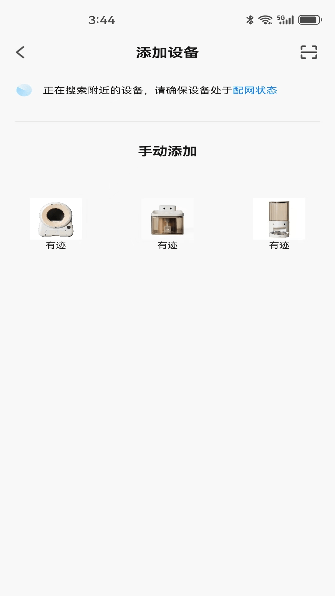 有迹Pet's Journey软件封面