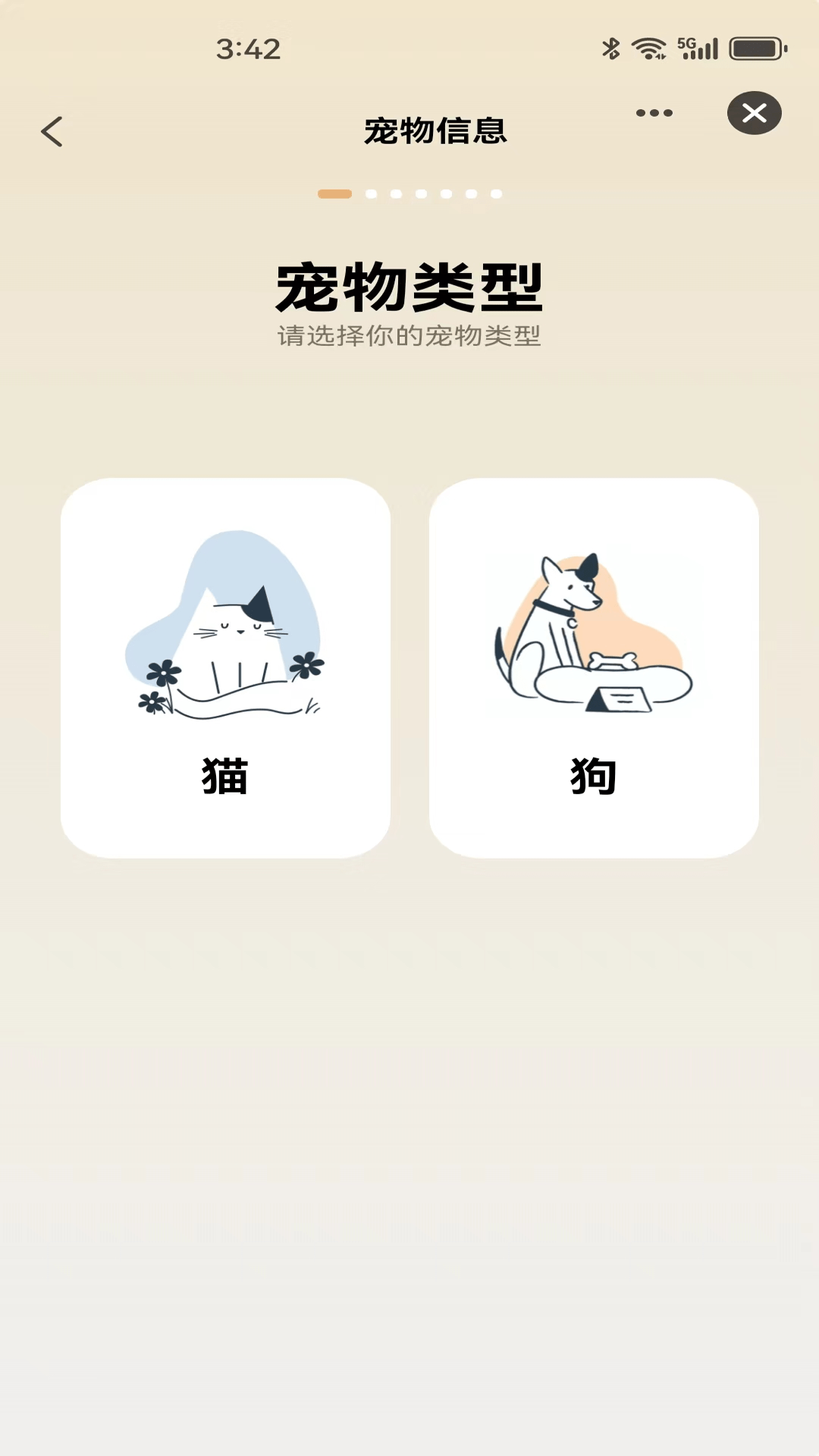 有迹Pet's Journey软件封面