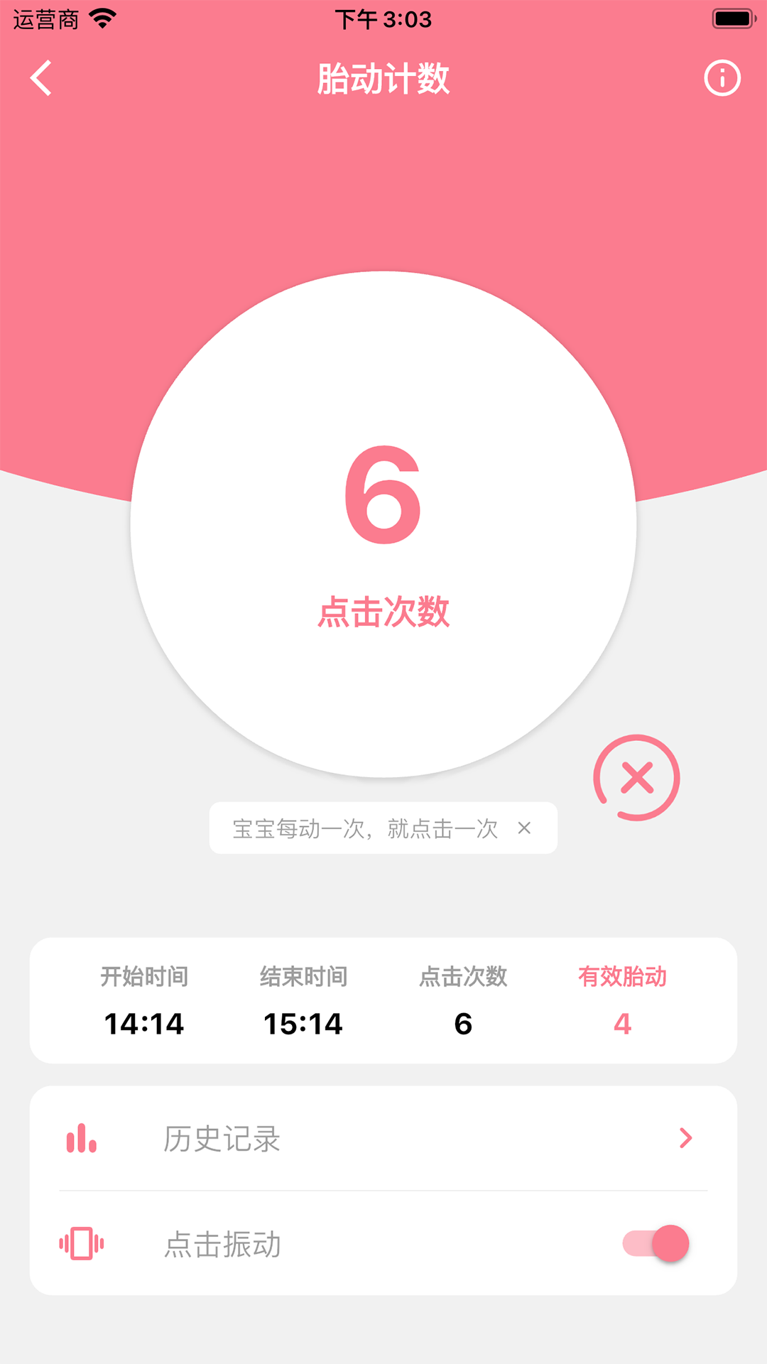 花生宝宝软件封面