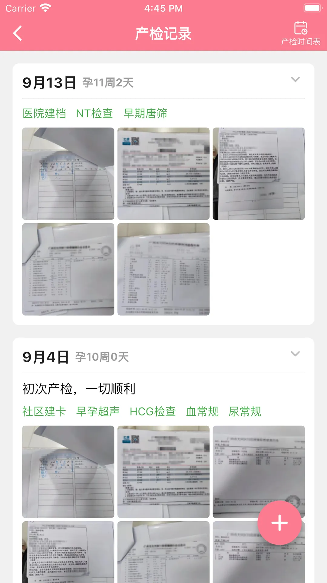 花生宝宝软件封面