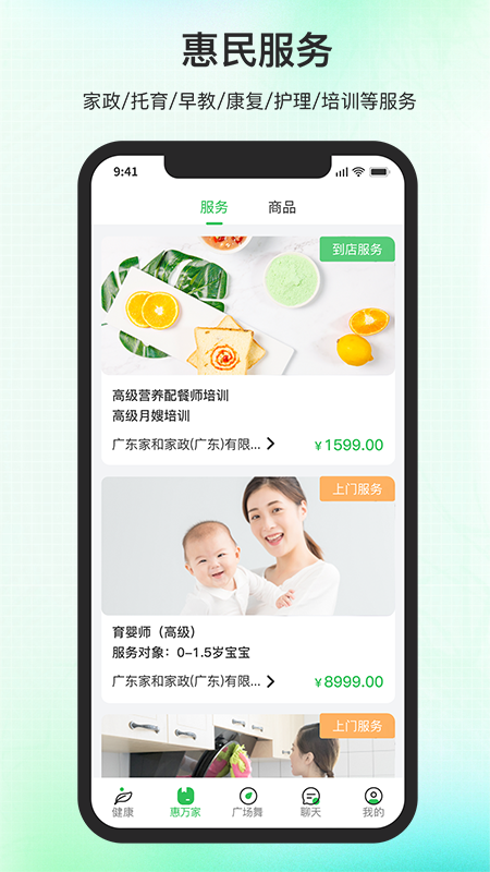 百年医养软件封面