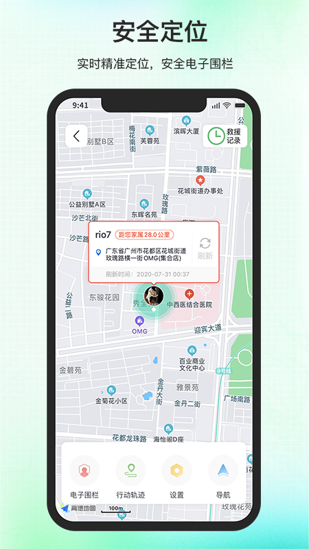 百年医养软件封面