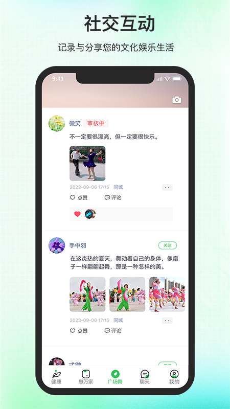 百年医养软件封面