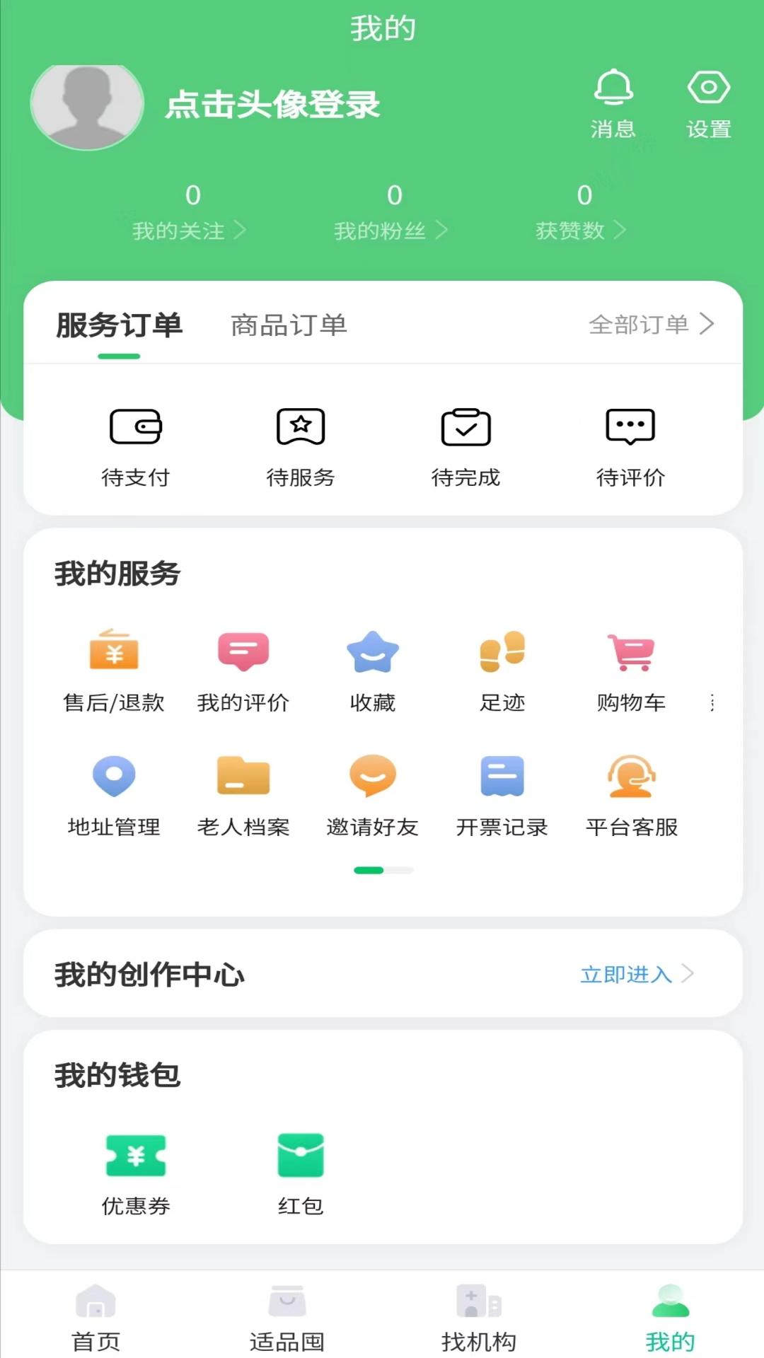 保椿照护软件封面