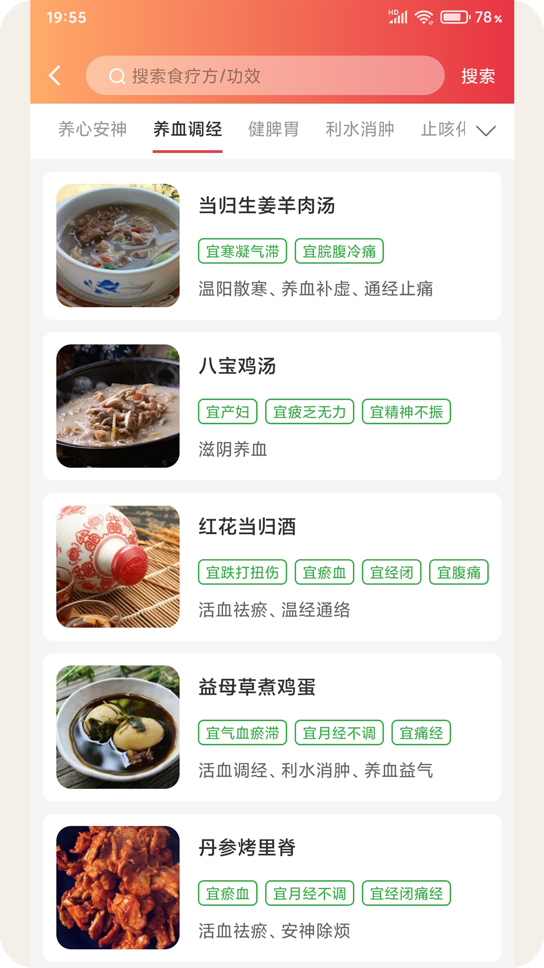 碧养泉软件封面