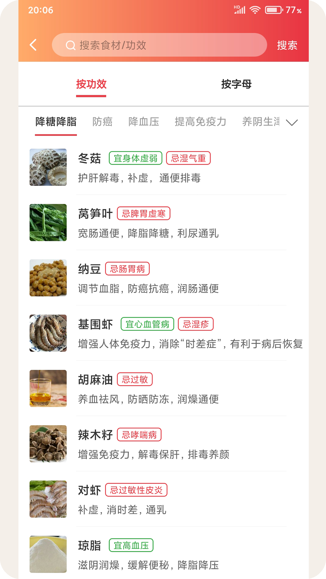 碧养泉软件封面