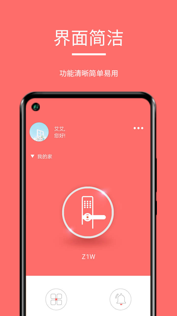 保仕盾智能软件封面