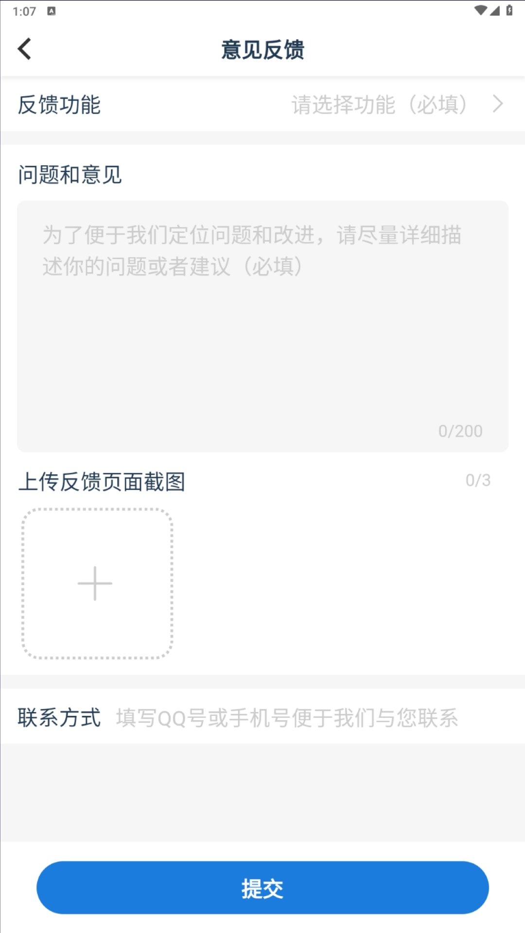 艺体动律软件封面