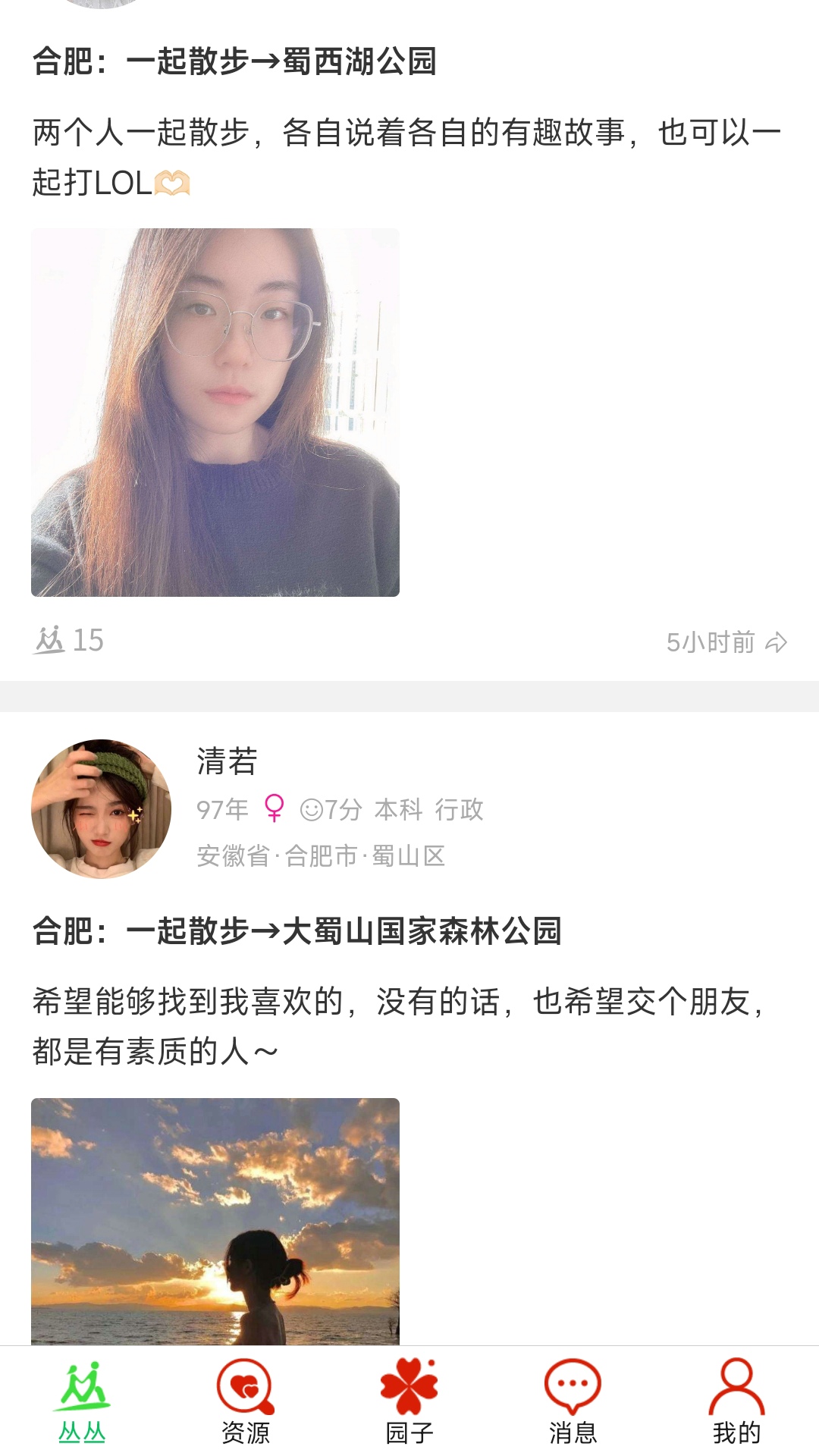 丛丛脱单相亲交友平台软件封面