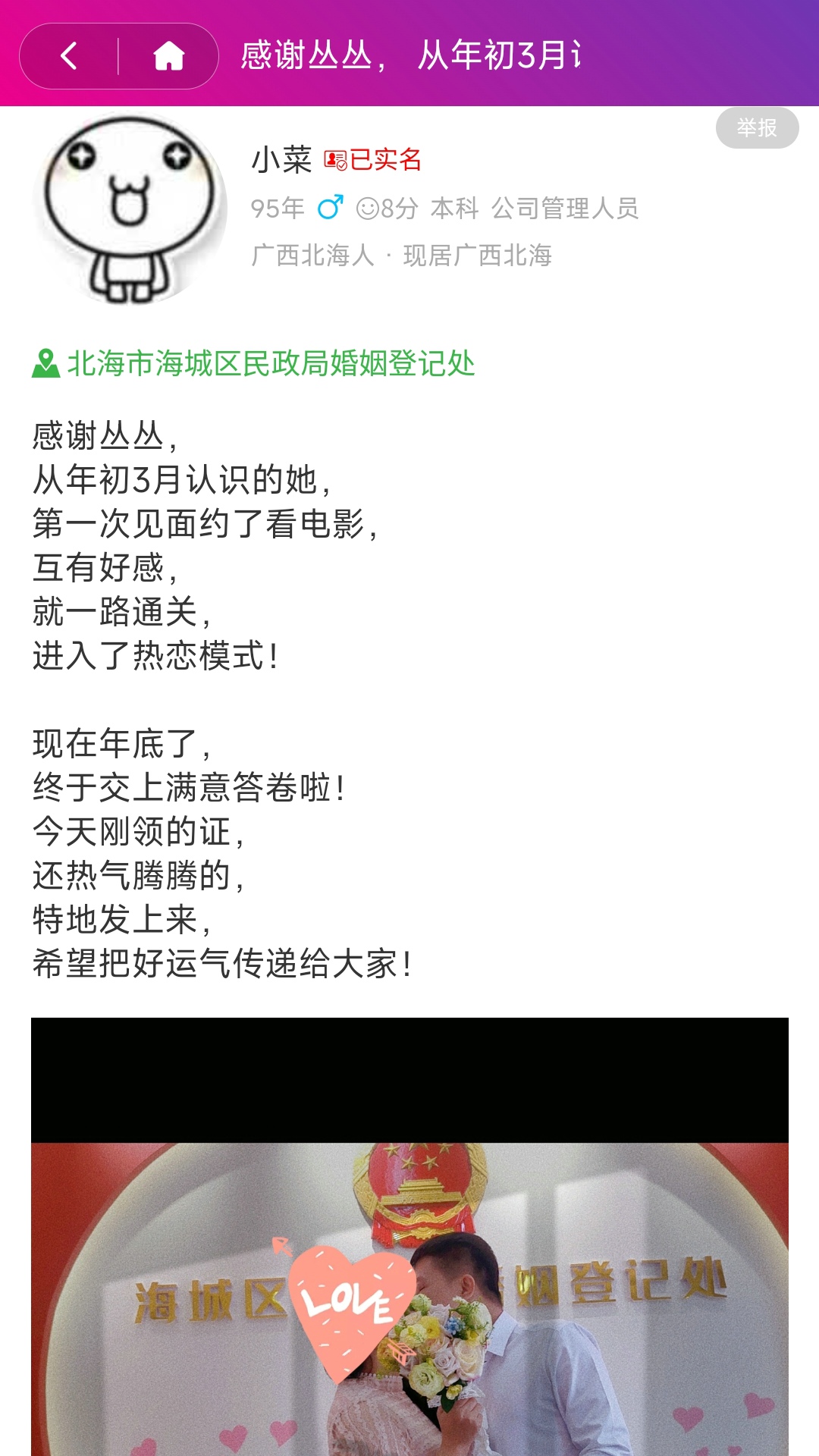 丛丛脱单相亲交友平台软件封面
