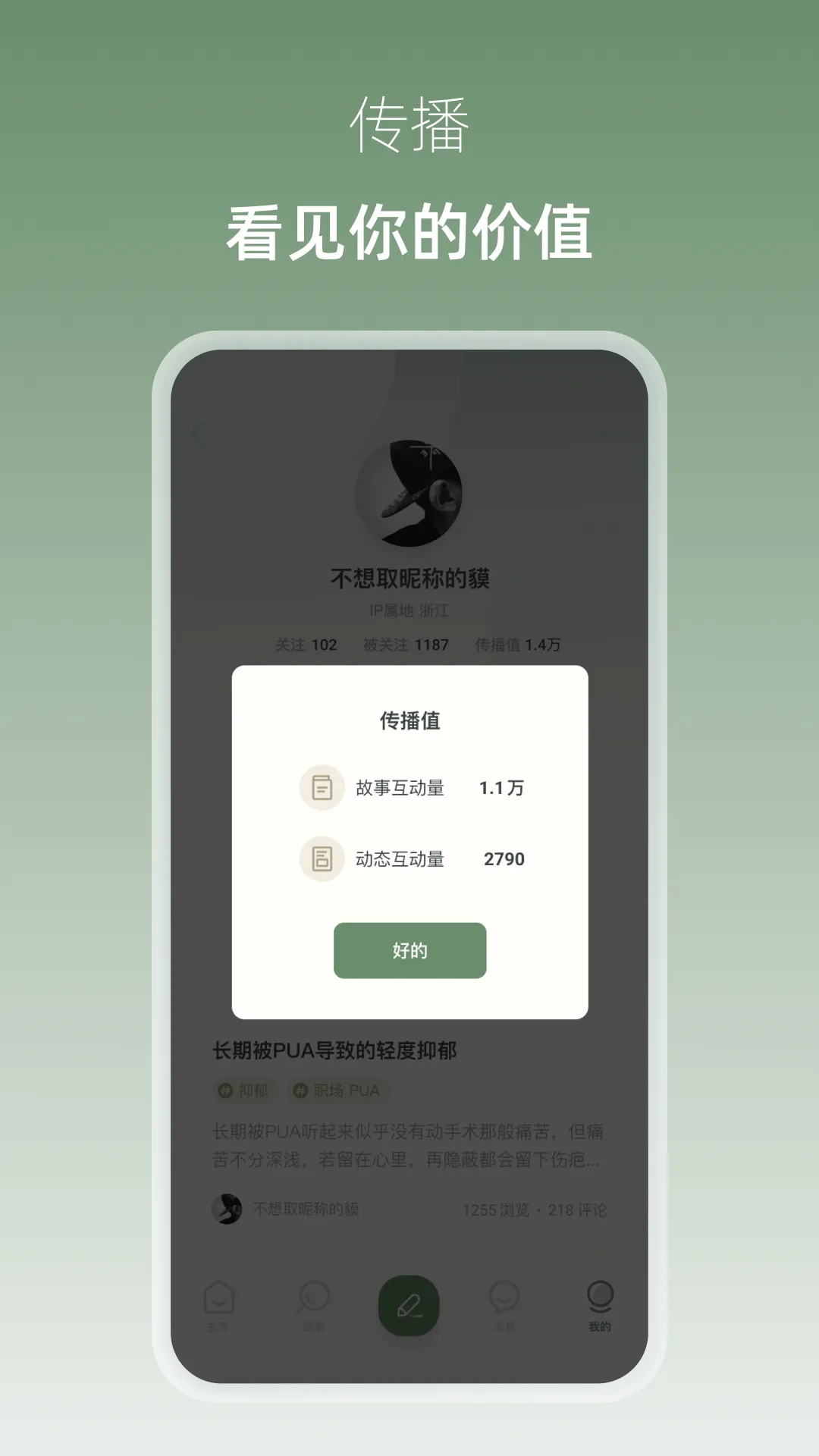 叙之软件封面