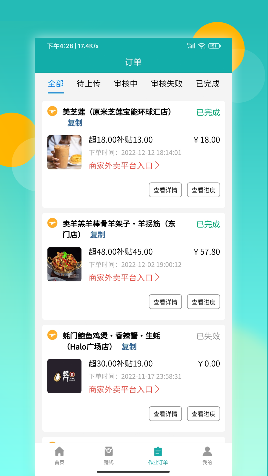 鸿食灰太狼软件封面