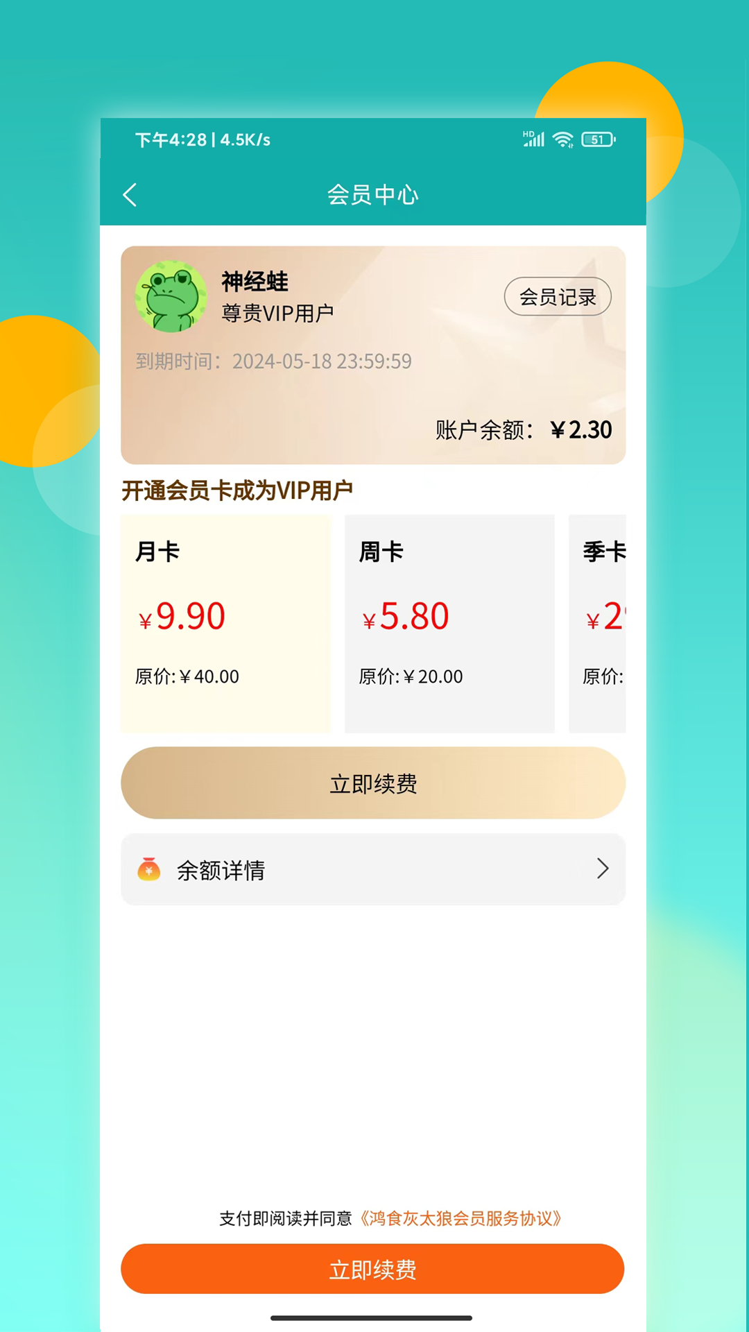 鸿食灰太狼软件封面