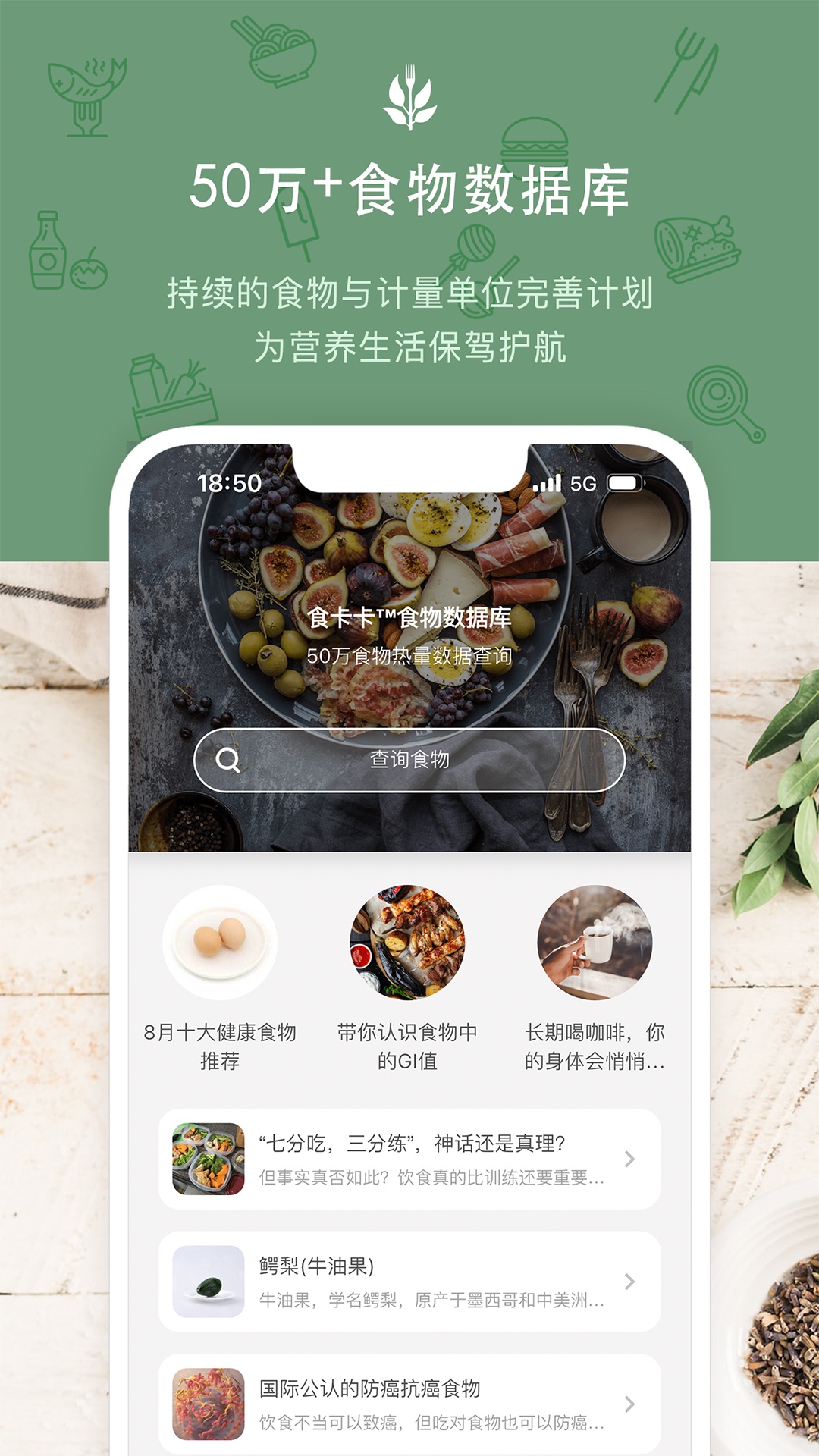食卡卡软件封面