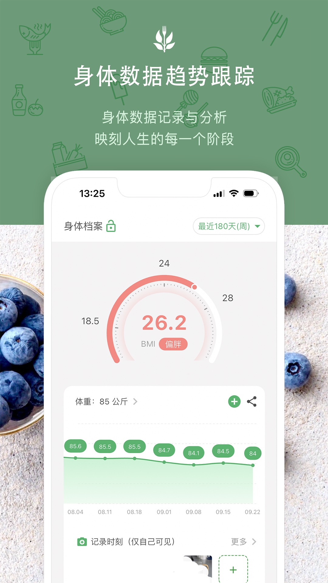 食卡卡软件封面