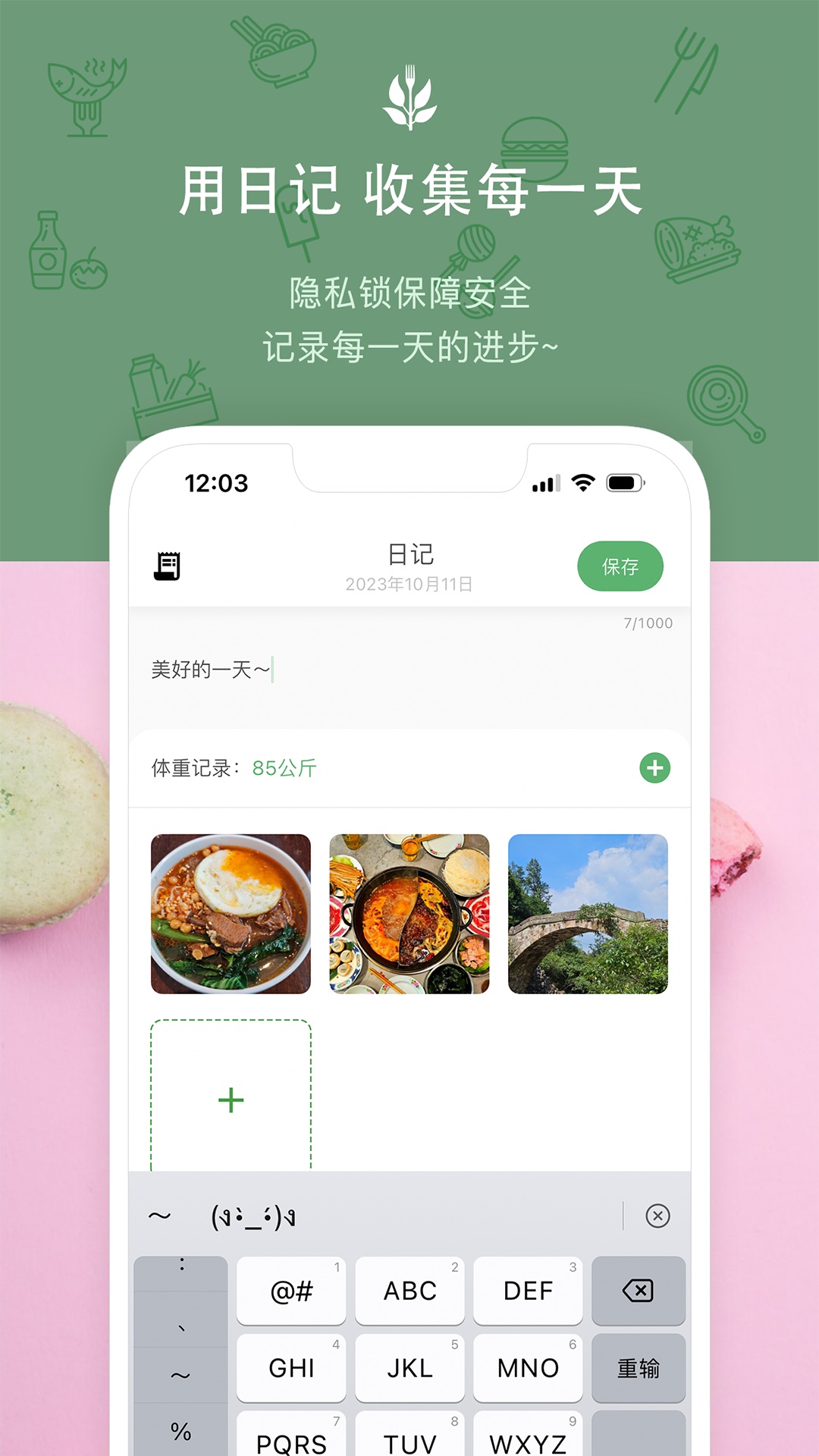 食卡卡软件封面