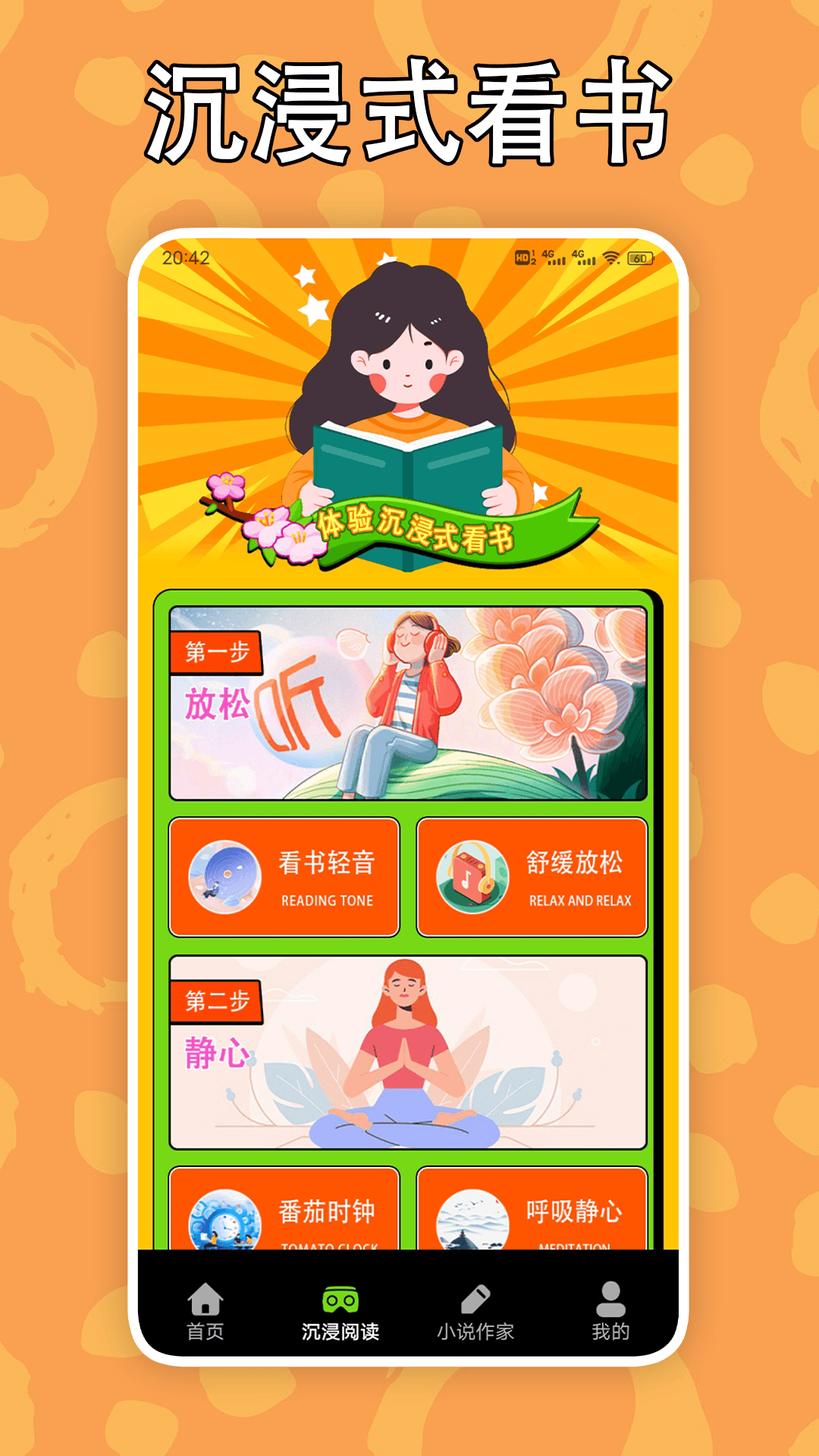 食叶虫软件封面