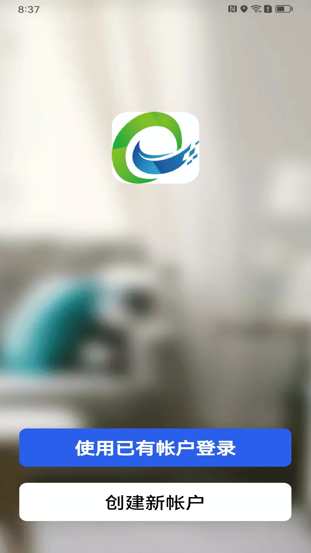 科莱茵智能软件封面