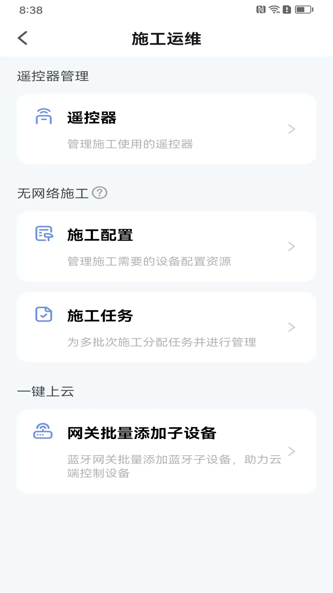 科莱茵智能软件封面