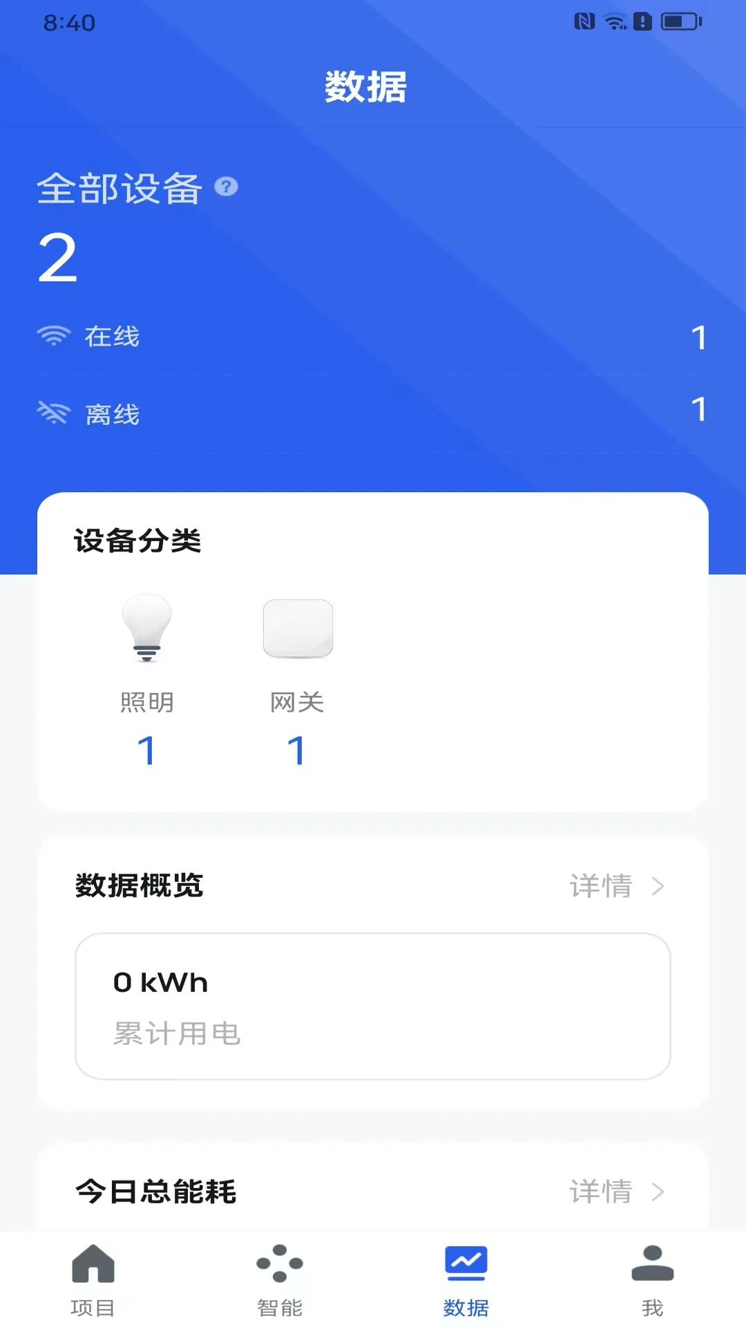 科莱茵智能软件封面