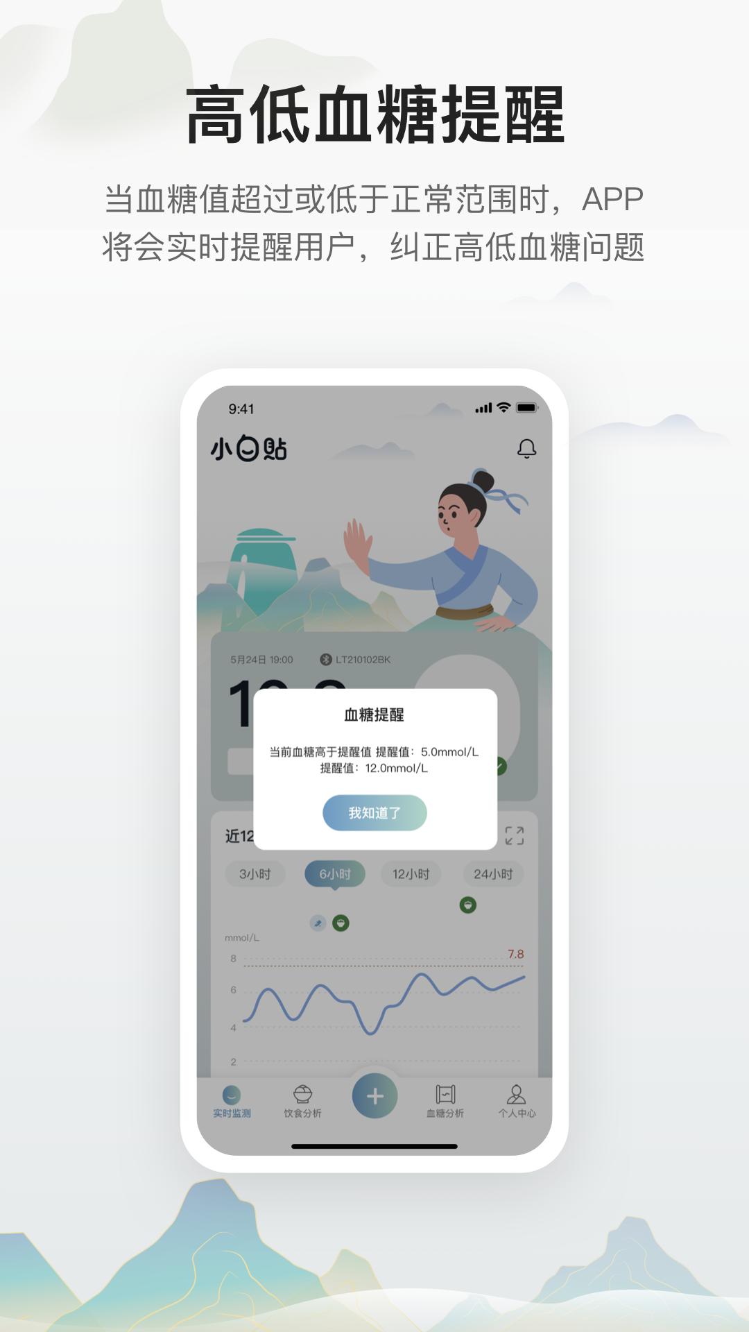 小白贴软件封面