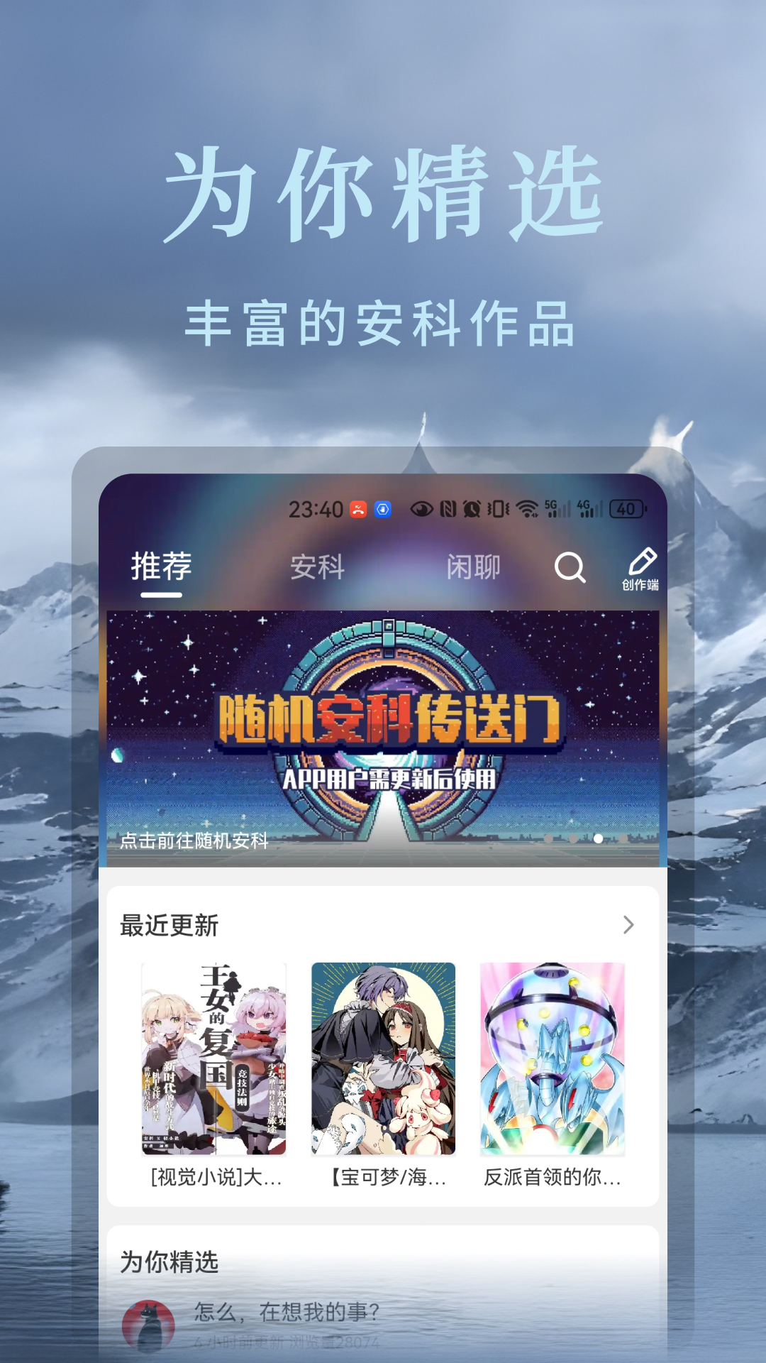 骨碌碌软件封面