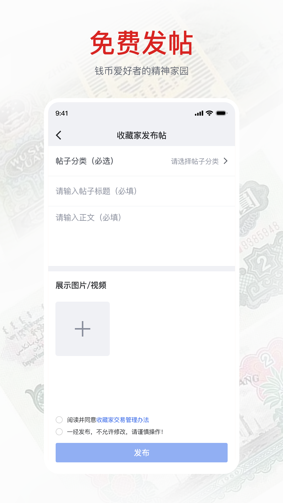 收藏家软件封面