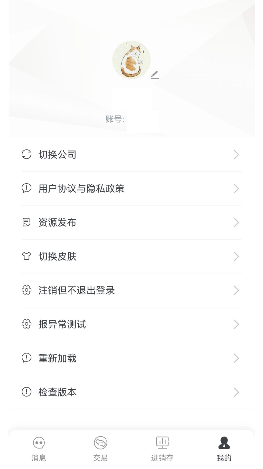 钢数云软件封面