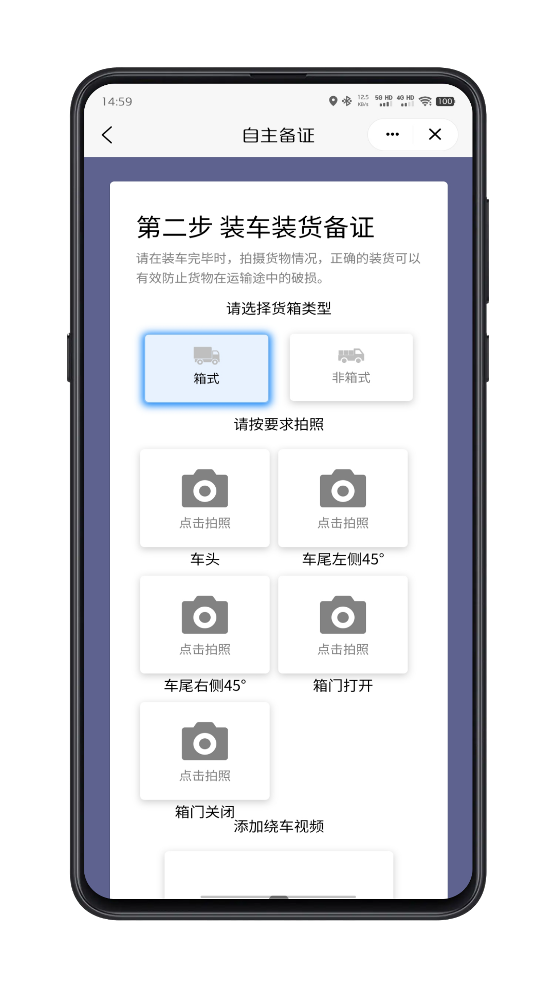 驼掌安驾软件封面