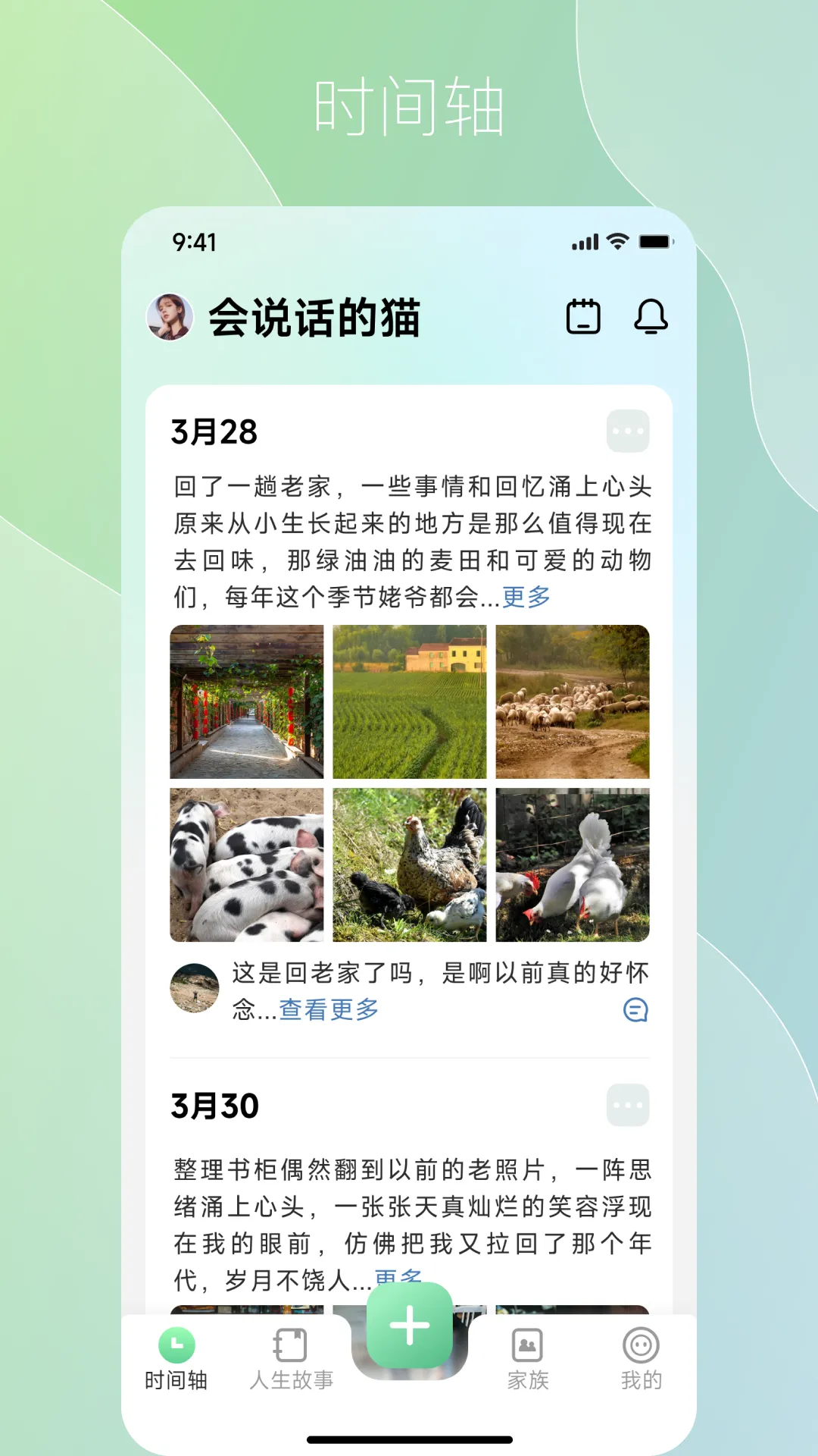 咱百科软件封面