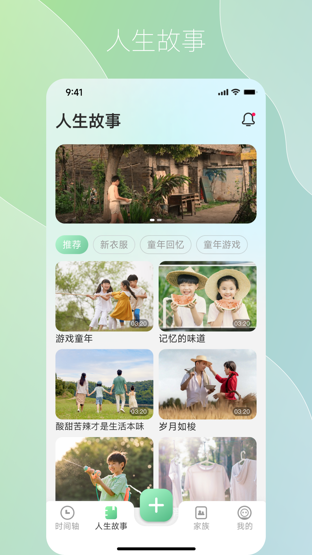 咱百科软件封面