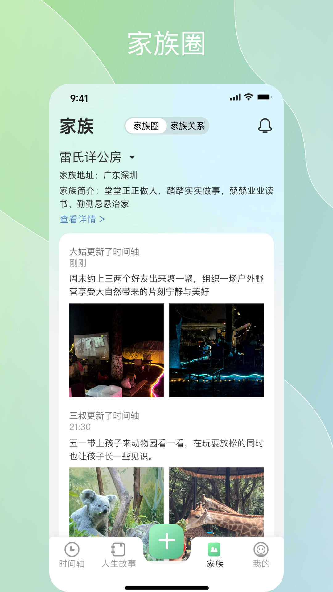 咱百科软件封面