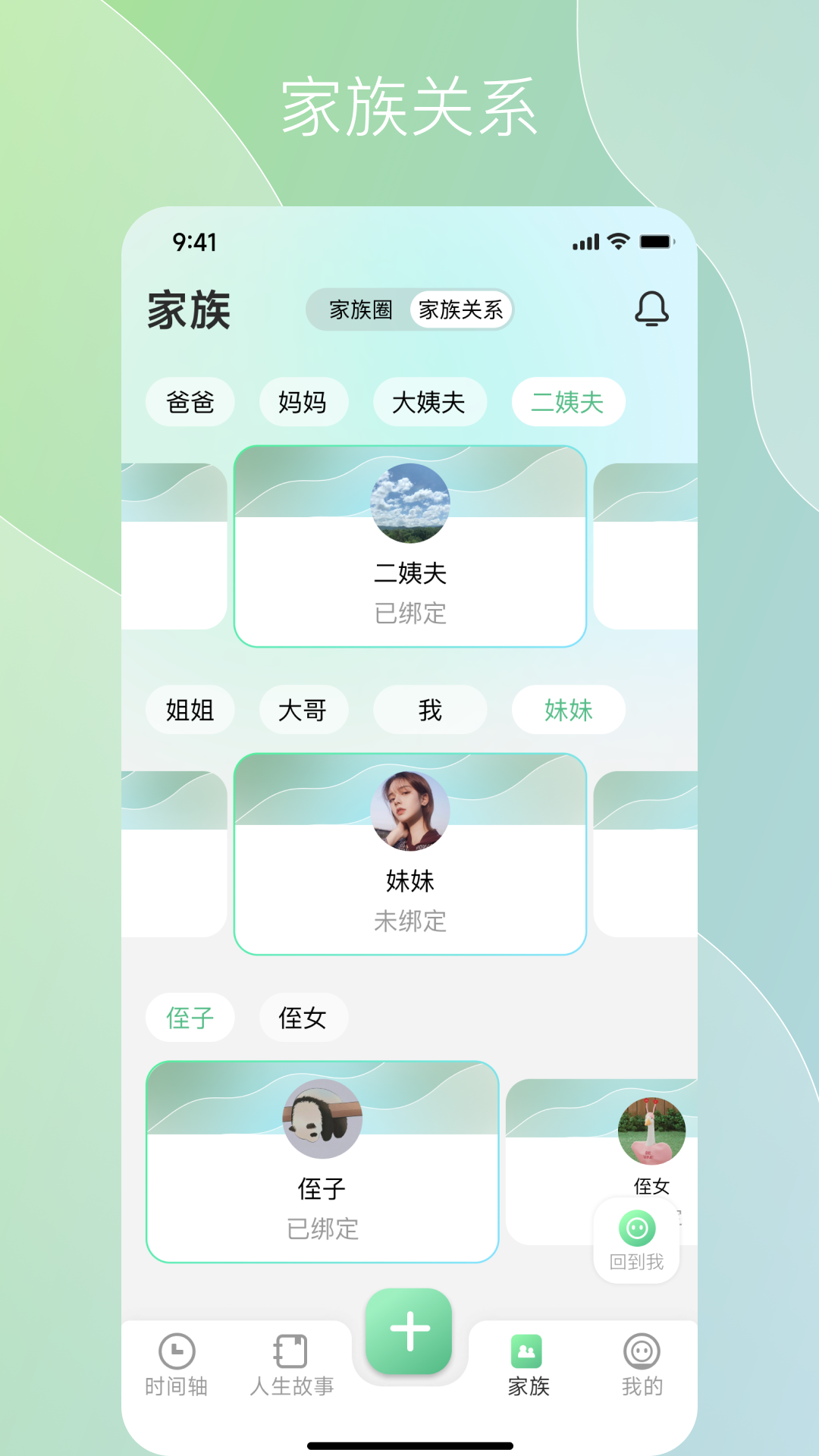 咱百科软件封面